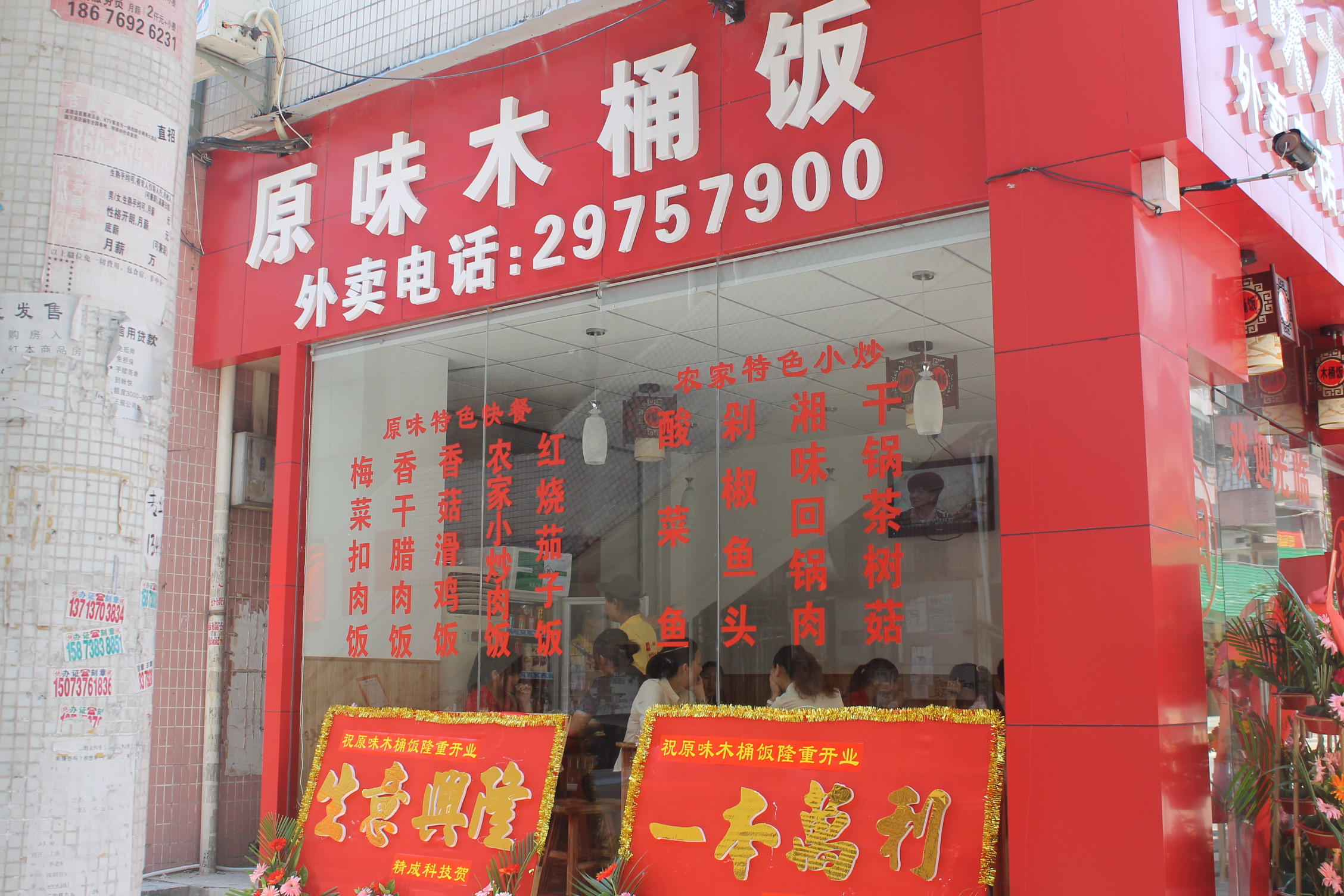 木桶飯價格學(xué)習(xí)培訓(xùn)，廣州學(xué)木桶飯培訓(xùn)只要2800元包教會（圖）_1