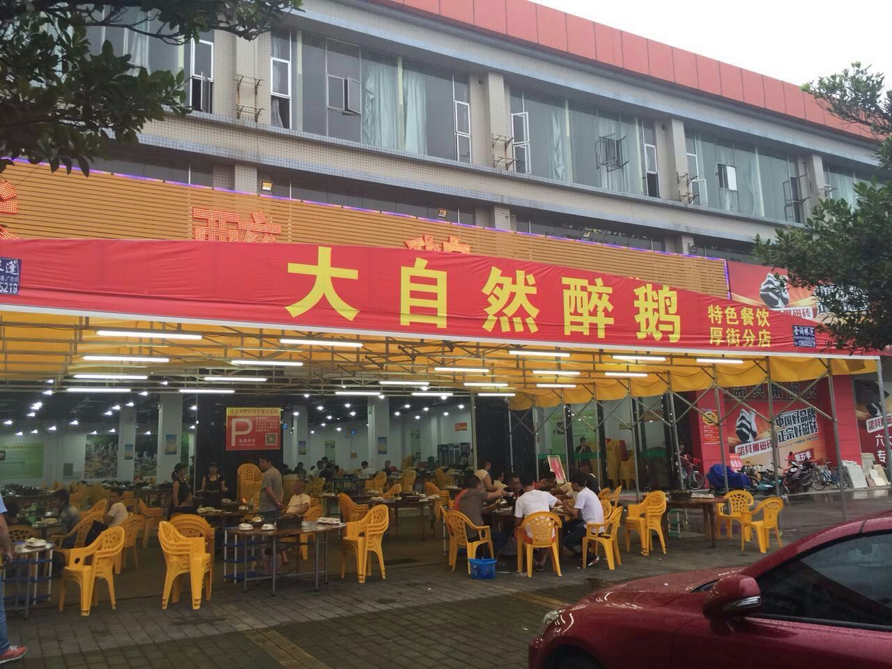 最投資者追捧醉鵝培訓加盟，廣州專業(yè)火焰醉鵝技術1對1培訓（圖）_1