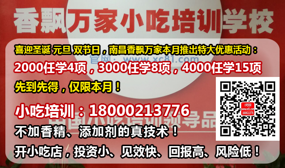 萍鄉(xiāng)湯粉培訓(xùn)中心，萍鄉(xiāng)湯粉培訓(xùn)哪里比較專業(yè)_1