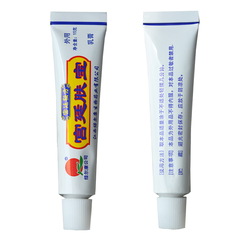 宮廷膚寶:供應(yīng)綠爾康乳膏 宮廷膚寶 零售批發(fā)價格_2