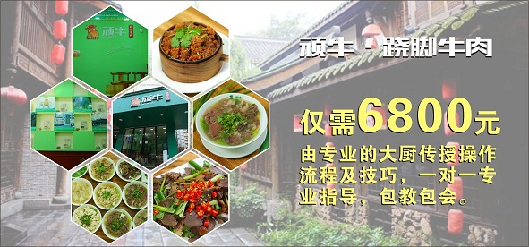 蹺腳牛肉加盟店美味，踏上征服吃貨的道路?。▓D）_2