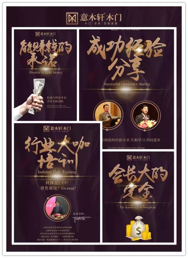 意木軒2016年商務(wù)會(huì)暨2017年新品發(fā)布會(huì)（圖）_2