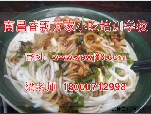 景德鎮(zhèn)拌粉培訓(xùn)課程,景德鎮(zhèn)拌粉培訓(xùn)機(jī)構(gòu)（圖）_1