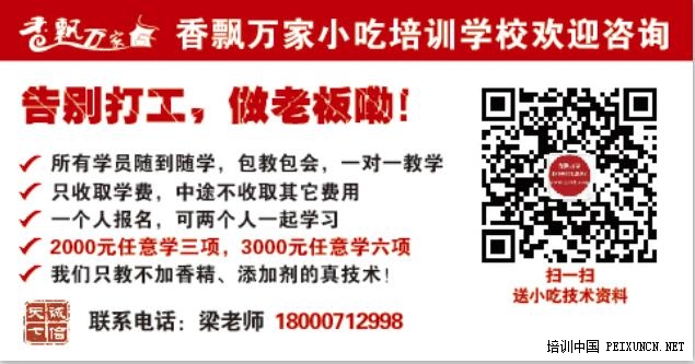 景德鎮(zhèn)拌粉培訓(xùn)課程,景德鎮(zhèn)拌粉培訓(xùn)機(jī)構(gòu)（圖）_2