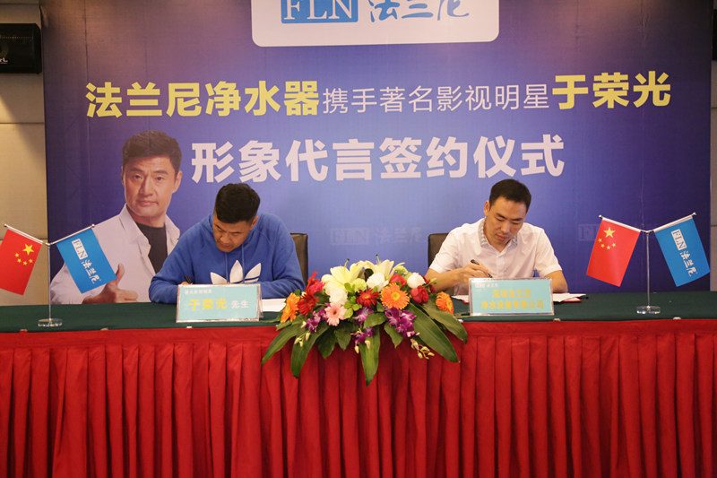 凈水器代理加盟選擇十大排名法蘭尼 明星代言展播（圖）_1