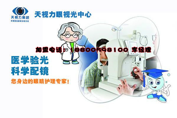 怎樣矯正近視天視力真正做到矯正后視力的長期穩(wěn)定_1