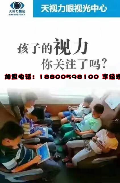 視力矯正哪個好天視力已服務(wù)54757名青少年學(xué)生_1