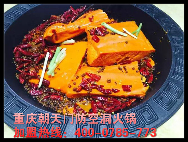 薊縣重慶火鍋連鎖加盟（圖）_1
