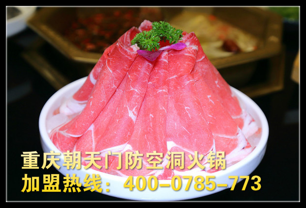 薊縣重慶火鍋連鎖加盟（圖）_3