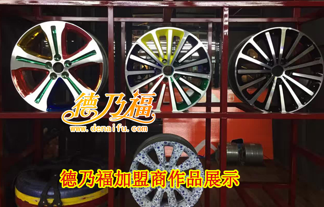 侯馬德乃福店拉絲面輪轂翻新，電鍍，彩繪技術(shù)應(yīng)用盡有_4