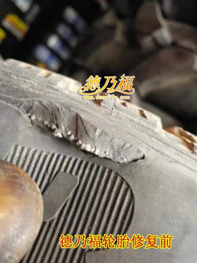 德乃福公司專業(yè)修復(fù)輪胎側(cè)面鼓包，破洞，捅傷，墊傷，技術(shù)全國(guó)招商_4