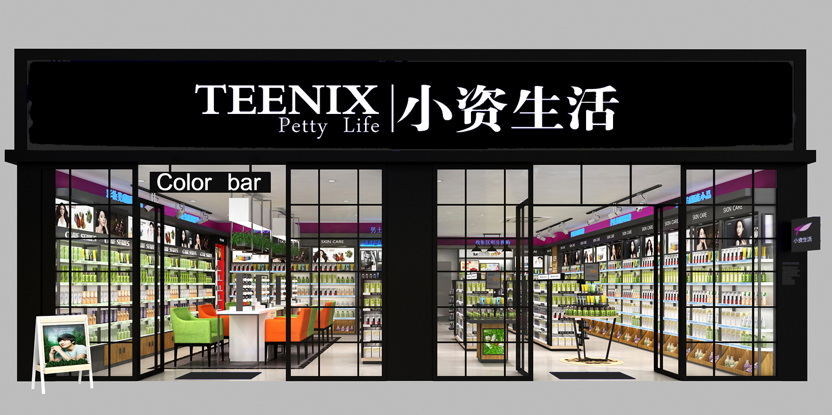 小資生活化妝品怎么樣？成就你的美麗事業(yè)_1