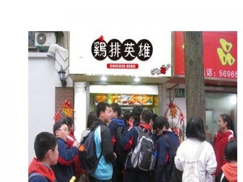 雞排英雄是第一佳雞排嗎？雞排英雄加盟多少錢_2