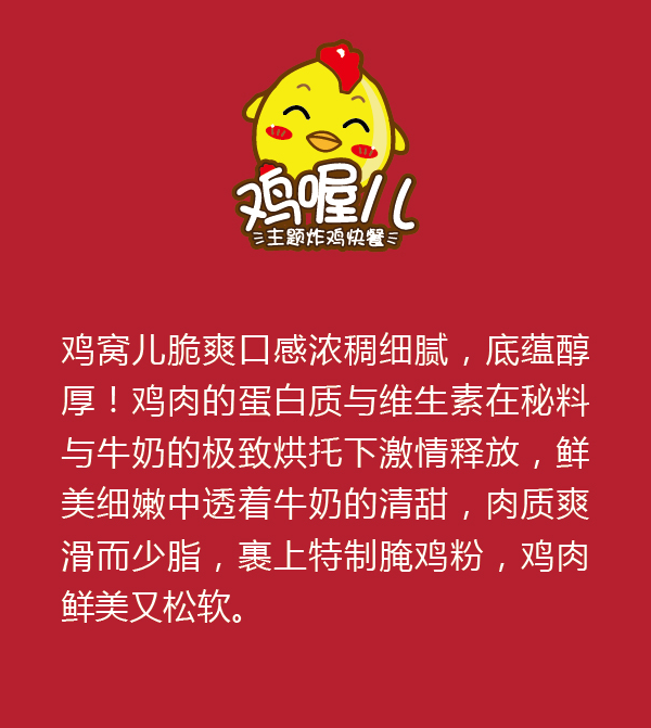 雞喔兒炸雞怎么樣？味道咋樣想加盟雞排行業(yè)_1