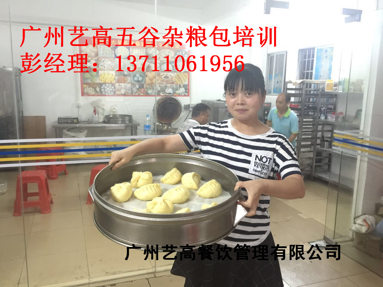 學正宗的五谷雜糧包學校，去哪里可以學專業(yè)雜糧包技術（圖）_1