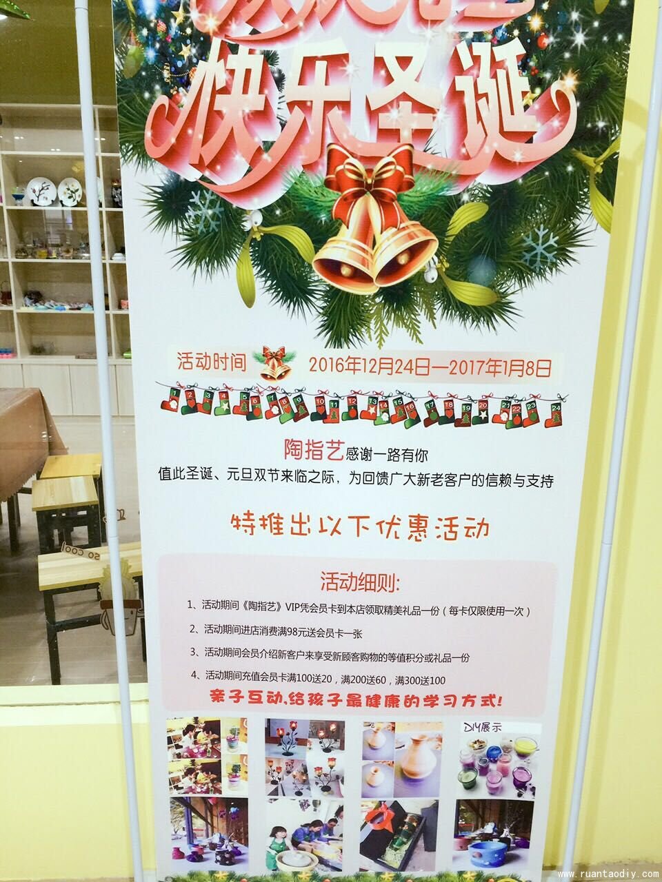 杨店长的陶指艺综合店圣诞节活动分享（图）_1