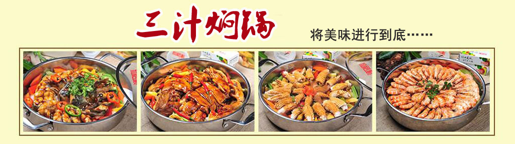 湖南正宗燜鍋技術培訓（圖）_1