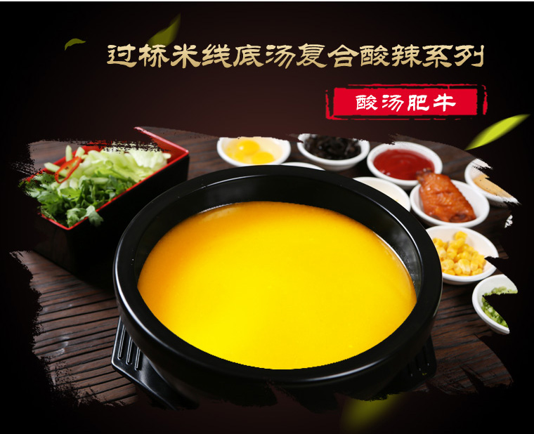 過(guò)橋米線土豆粉培訓(xùn),山東米線酸辣粉加盟_1