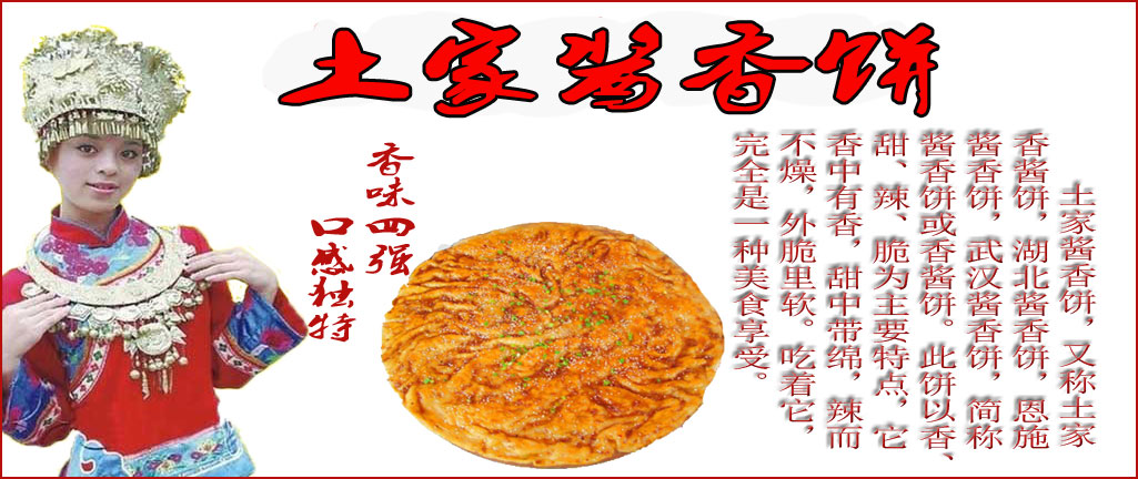 湖南正宗醬香餅技術(shù)培訓(xùn) （圖）_1