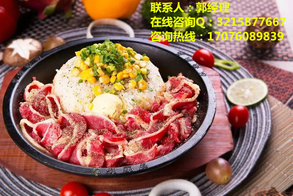 板燒廚房鐵板飯加盟店費是多少_2