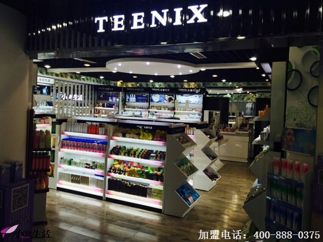 牽手小資生活化妝品，并肩共創(chuàng)美好事業(yè)_1