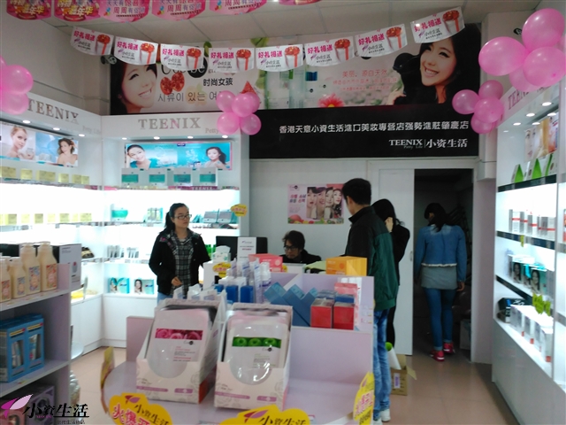 小資生活化妝品實(shí)力品牌，給你帶來火爆商機(jī)_2