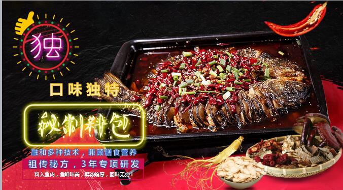 龍潮烤魚加盟費多少 助你2017賺大錢（圖）_1