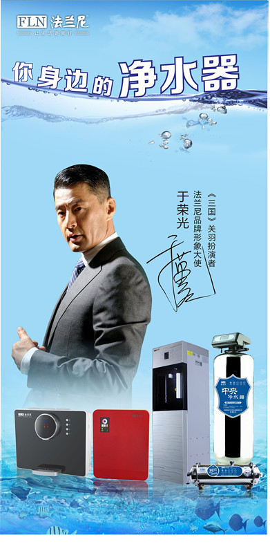 年末選購家用凈水器十大品牌 法蘭尼凈水器以質(zhì)量獲得青睞（圖）_1