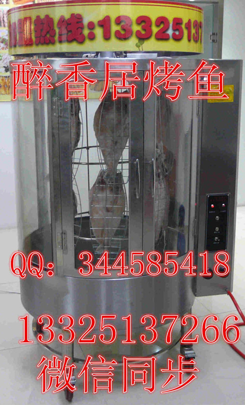 福建醉爐烤魚加盟總部（圖）_2