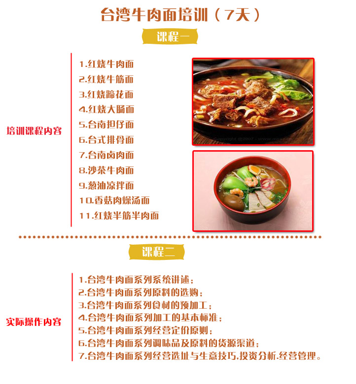 去哪里有牛肉粉技術(shù)學（圖）_2