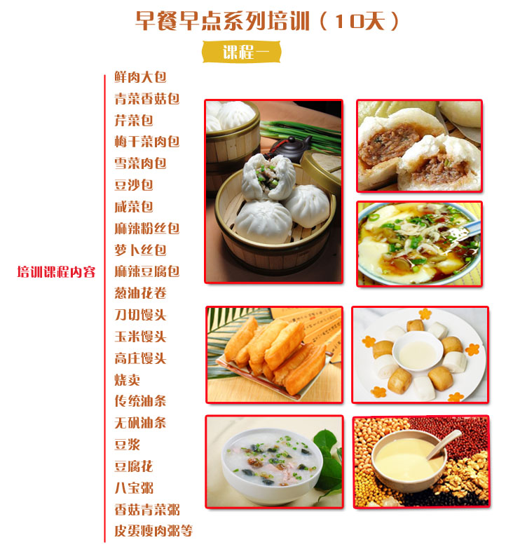 哪里有花卷技術(shù)學(xué)(圖)_2