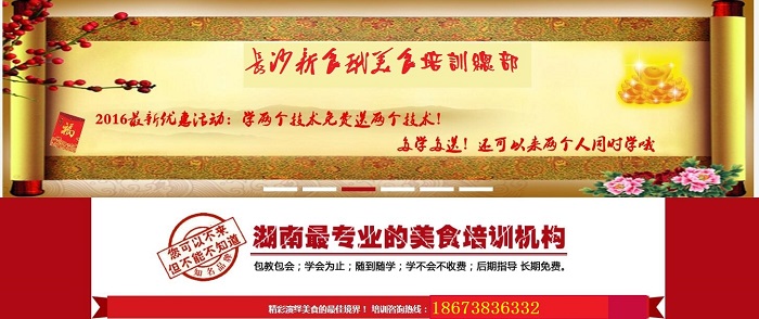 哪里能學(xué)炒板栗，炒貨技術(shù)培訓(xùn)（圖）_1