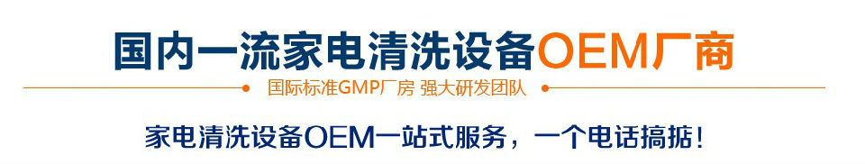 家電維修不景氣，加入家政，家電清洗項(xiàng)目公司_2