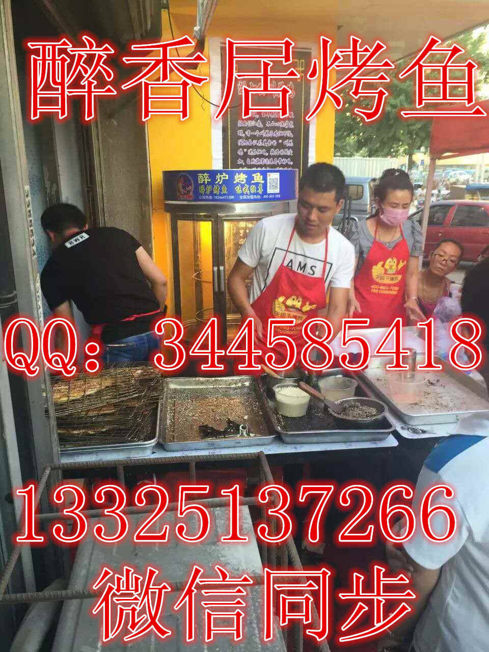 醉爐旋轉(zhuǎn)烤魚烤魚賺瘋了_3