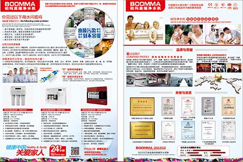 2017做凈水器加盟賺錢嗎 代理加盟品牌怎么選_4