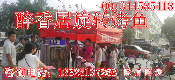寧夏醉爐烤魚加盟連鎖（圖）_1