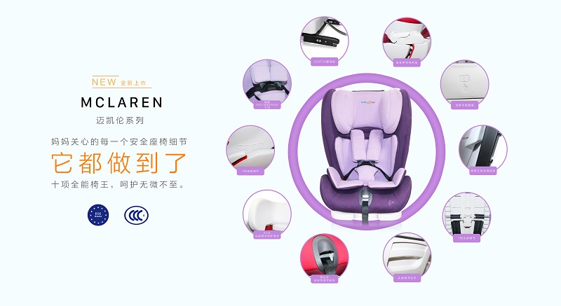 兒童安全座椅電商平臺加盟（圖）_2