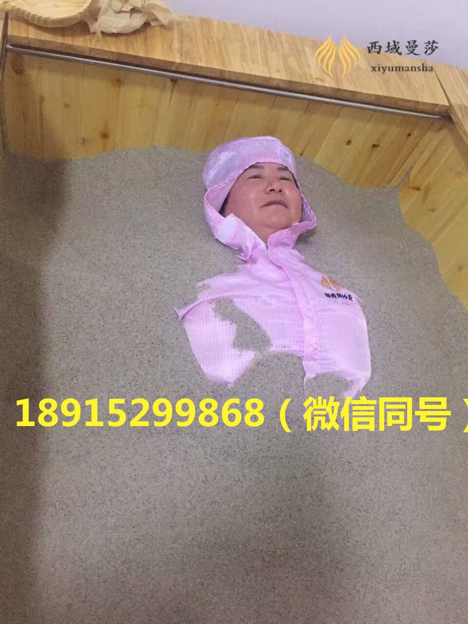 沙灸床對體寒的好處西域曼莎沙灸加盟_1