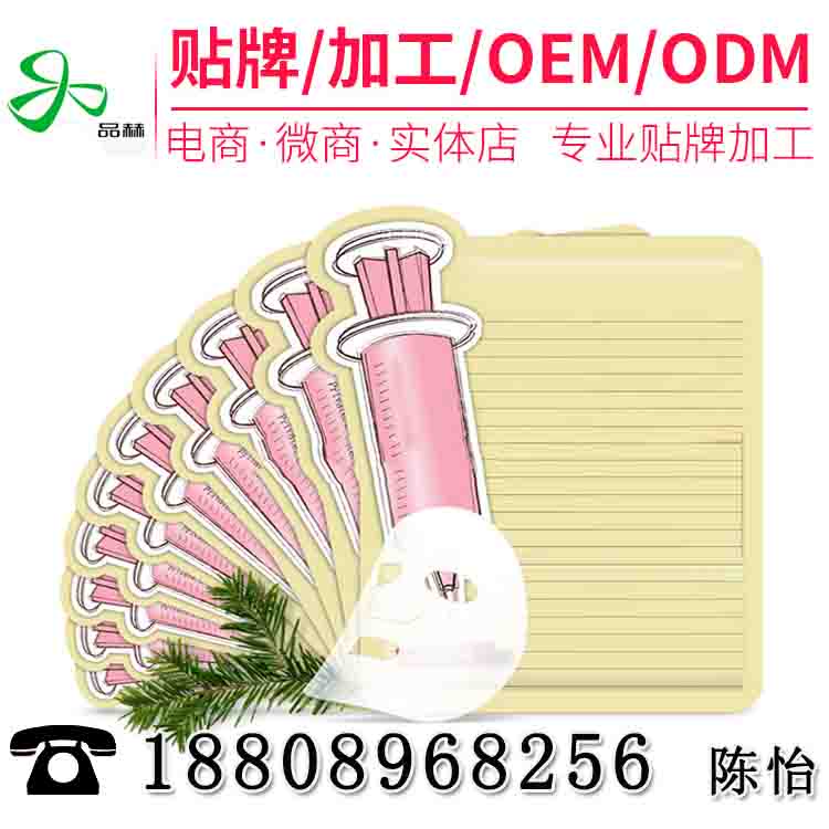 微商石斛補水保濕面膜OEM委托貼牌廠家(圖)_1