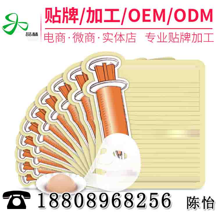 多效煥顏修護(hù)面膜oem定制加工生產(chǎn)廠家（圖）_1