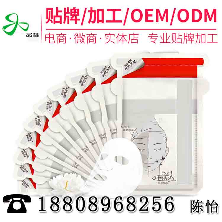 直銷淡斑玻尿酸面膜貼OEM/ODM加工廠（圖）_1