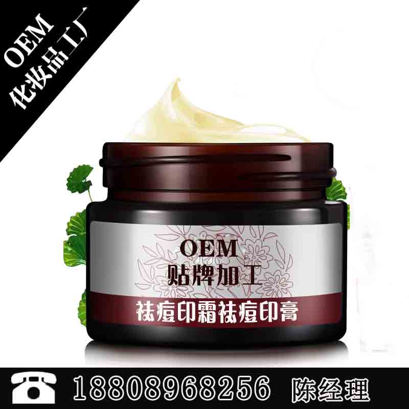 電商草本修復(fù)袪痘膏加工委托OEM生產(chǎn)廠商(圖)_1