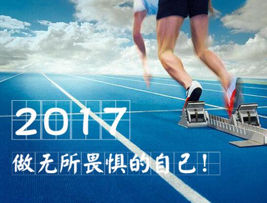 创响2017，加入康盈门窗十大品牌，创富你的人生（图）_2