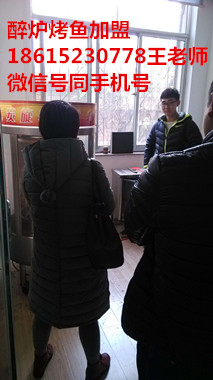 醉爐烤魚加盟2017天津轉(zhuǎn)爐烤魚做法烤魚培訓(xùn)（圖）_1