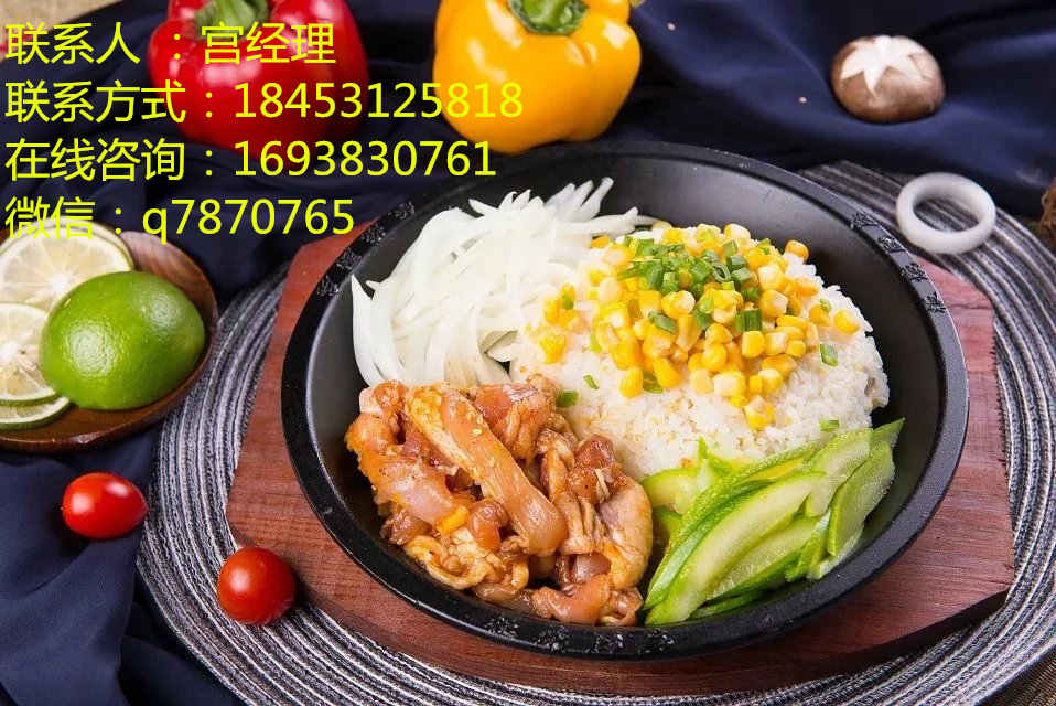 板燒廚房鐵板快餐加盟 免費(fèi)培訓(xùn)送設(shè)備_1