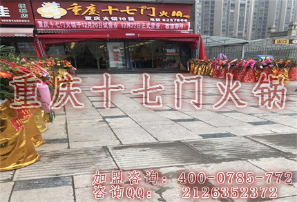 泰州特色火鍋加盟哪家品牌好？_6