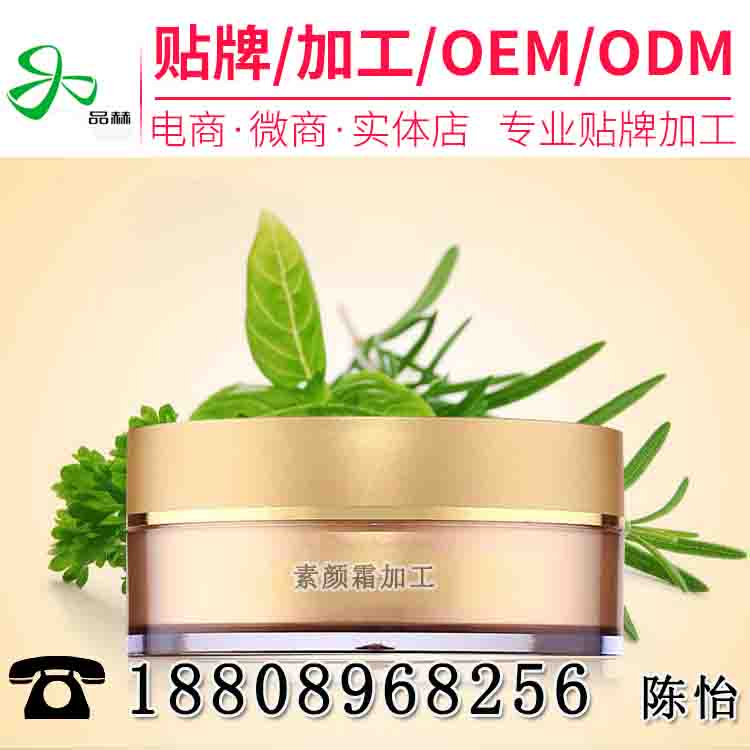 專業(yè)線素顏霜ODM加工貼牌廠（圖）_1