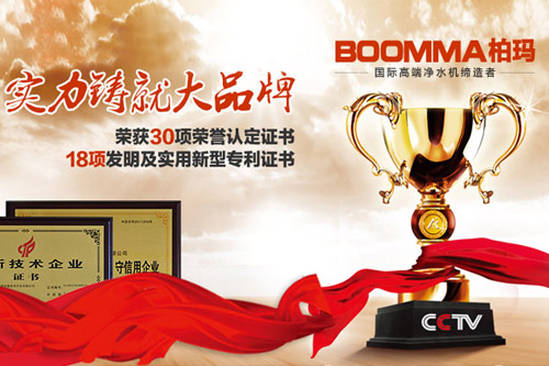 凈水器招商代理哪家好 2017十大凈水器排名品牌_1