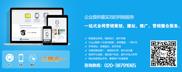 广州网络销售外包公司 精准数据分析,快速提升网站KPI选广州鸣远（图）_1