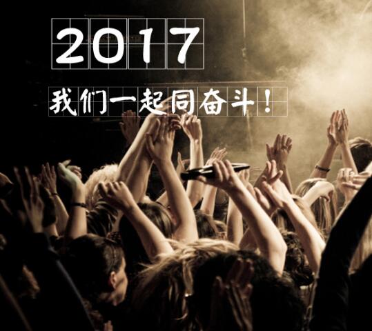 总结2016，创富2017加盟高档铝合金门窗品牌之与康盈一起扬帆起航共创辉煌（图）_1